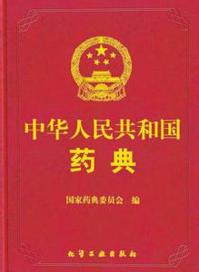 《中國(guó)藥典》中金銀花植物來源收載情況的變化